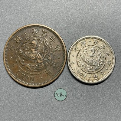 爆款* 大韓國朝鮮錢幣光武一錢五Z.錢銅板日本殖民幣2枚原味好品保真包郵 ZC4245