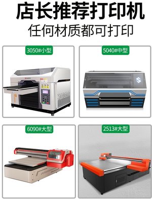 現貨熱銷-印表機小型UV打印機手機殼亞克力陶瓷皮革布料金屬儀表盤禮盒彩色印刷機