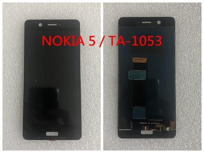 NOKIA 5 液晶 TA-1053 液晶螢幕總成 液晶總成 螢幕更換 螢幕面板破裂 液晶破裂
