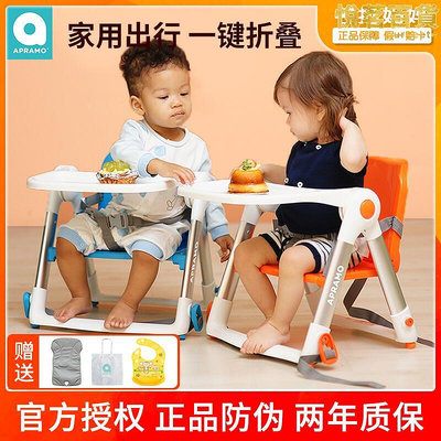 apramo安途美寶寶餐椅飯餐桌椅子可攜式可摺疊家用兒童座椅