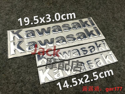 【現貨】【限量搶】川崎 kawasaki 字母標 油箱標 立體標 貼紙 Z1000 GTR1400 10R 6R
