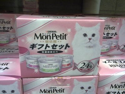 【日日小舖外送代購】好市多 Mon Petit 貓倍麗 貓食 貓飼料罐頭 三種口味 每組80克*24罐