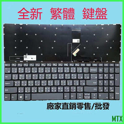 MTX旗艦店LENOVO聯想330S-15 330-15 330-15isk /15ikb/15IGM筆電15IWL鍵盤15I