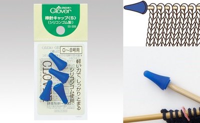 Clover 棒針固定器0~8號~可樂牌編織工具55-309~日本進口~適棒針、輪針☆彩暄手工坊☆