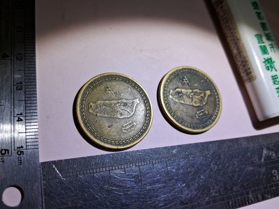 愛臺灣 民國43（1954）年 五角 銘馨易拍重生網 112M008 早期錢幣/硬幣( 2枚ㄧ標 ) 如圖 非1元起標
