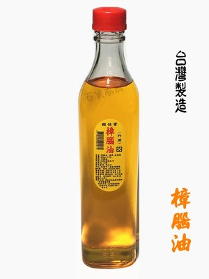 【百貨商城】 台灣製造 520ML 樟腦油 大容量 玻璃瓶 薰香 去污 除臭 精油