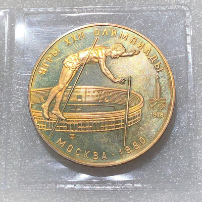 90%銀絕版前蘇聯10盧布奧雲銀幣BE002，900高銀，直3938