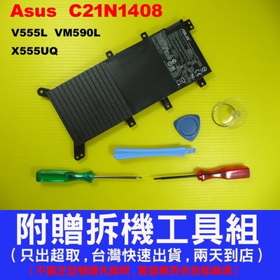 Asus C21N1408 華碩 原廠電池 V555L VM590L X555UQ MX555 台灣出貨請務必確定電池