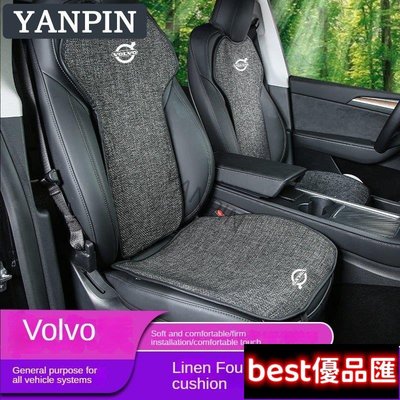 現貨促銷 VOLVO沃爾沃汽車專用坐墊四季通用座椅墊亞麻透氣汽車座墊 Volvo XC60 XC90 XC40 XC70