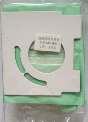 【偉成】國際牌吸塵器集塵袋/吸塵器紙袋/適用型號:MC-3910/MC-3920/MC-3950 /1包五入袋