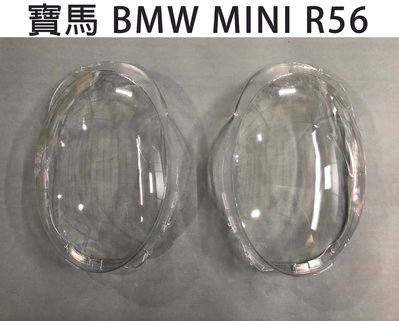 BMW 寶馬汽車專用大燈燈殼 燈罩寶馬 BMW MINI R56 09-12年適用 車款皆可詢問
