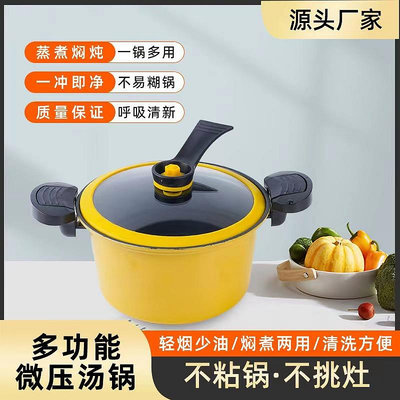 哈羅小黃鴨微壓鍋煲湯蒸煮7升大容量壓力鍋新款家用料理禮品湯鍋