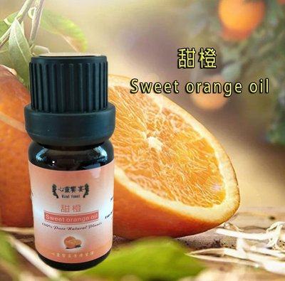 100%純甜橙精油Sweet orange oil 50ml