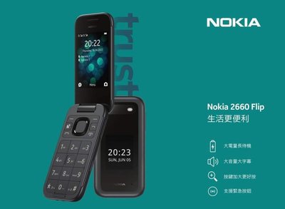 自取價 Nokia 2660 Flip 4G 掀蓋式手機 復古 長輩機 摺疊機 台中大里