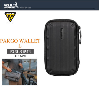 【飛輪單車】TOPEAK PAKGO WALLET硬質錢包 隨身收納包(L)[36706497]
