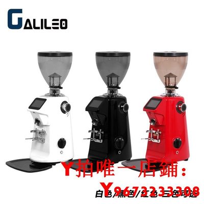 蘭花百貨GALILEO伽利略Q18定量磨豆機商用電動意式咖啡豆研磨機74mm大刀盤