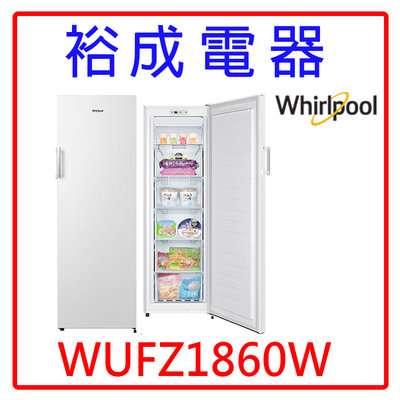 【裕成電器‧來電最划算】惠而浦 190L 風冷無霜直立式冷凍櫃 WUFZ1860W 另售 NR-FZ250A