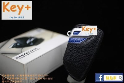 鑰匙家Key+ 盒裝高階M款藍 BMW X5 X6 寶馬專用鑰匙皮套 車鑰匙包 零錢包 鑰匙殼 皮套