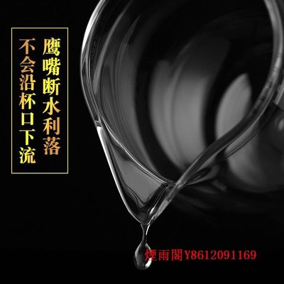 特賣-茶杯臺灣76玻璃公道杯帶茶漏套裝高端加厚功夫分茶器茶海公杯茶具配件