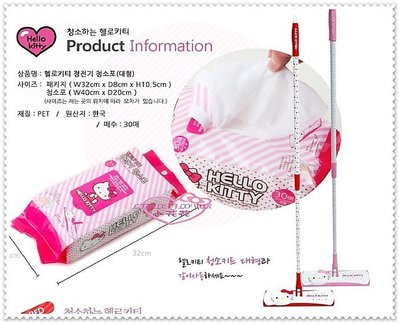 小公主花日本精品 Hello Kitty 除塵紙靜電除塵紙多用途除塵紙 乾濕兩用靜電不織布56939200