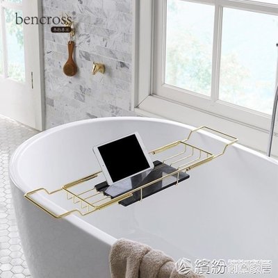 現貨熱銷-浴缸架 bencross浴缸架防滑浴室置物架多功能衛生間架子浴缸大理石YXSCRD