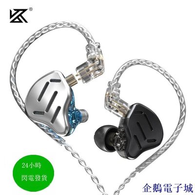 溜溜雜貨檔【 特價促銷】KZ ZAX 入耳式耳機16單圈鐵動鐵金屬耳機有線帶麥運動遊戲耳機