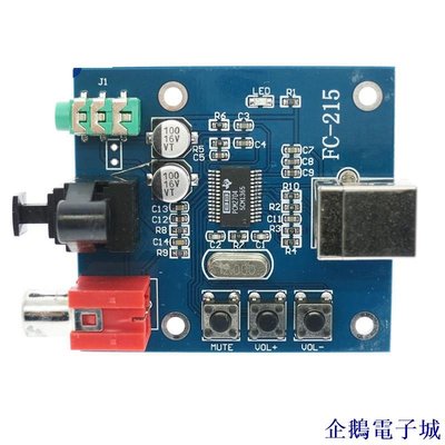 企鵝電子城PCM2704 USB音效卡DAC 解碼板USB輸入同軸光纖和模擬輸出HIFI解碼板