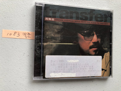 【二手尋寶屋】1083 周傳雄 transfer cd有痕跡 宣傳片 有鋼印