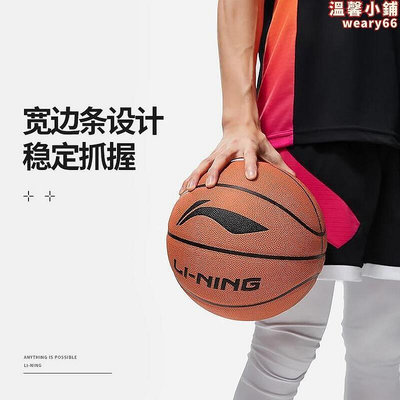 專業競技系列b7000籃球7號球成人標準球運動籃球abqt011