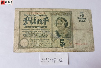 德國1926年5馬克 錢鈔 紙鈔 收藏鈔【大收藏家】3638