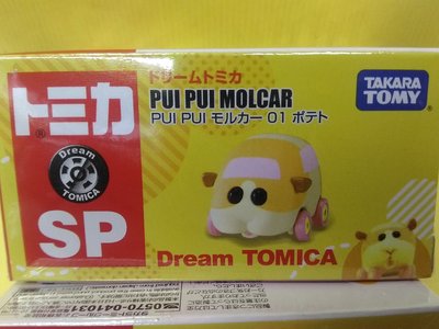 {育聖}Dream TOMICA 天竺鼠車車 馬鈴薯_TM16936 多美小汽車日本 Dream TOMICA