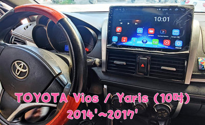 旗艦款 八核心 YARIS 安卓機 2014-2017 車用多媒體 汽車影音 安卓大螢幕車機 GPS 導航 面板 汽車音響 音響主機