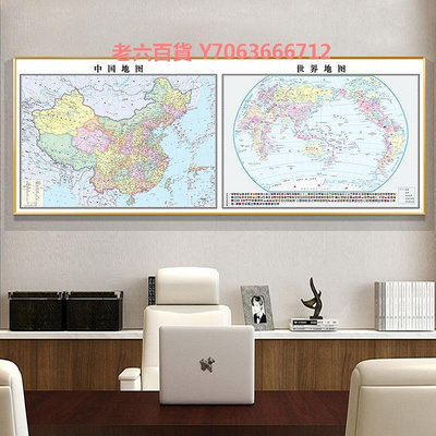 精品大尺寸帶框新版中國地圖裝飾掛畫世界地圖掛圖辦公室壁畫定制