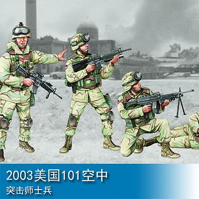 小號手 1/35 2003美國101空中突擊師士兵 00410