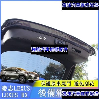 現貨直出熱銷 LEXUS RX300 RX350 RX200t RX450hl 後備箱尾門防護墊 尾門保護墊 RX改裝CSD06汽車維修 內飾配件