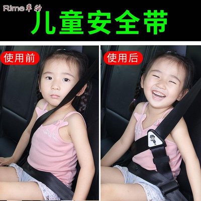 兒童安全帶固定器 車用兒童防護帶調整器 汽車安全帶夾套防止勒脖-KK220704