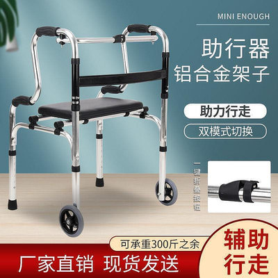 【現貨】老人助行器鋁合金助步器殘疾人四角腳拐杖助力扶手架可折疊