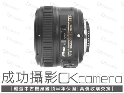 成功攝影 Nikon AF-S FX 50mm F1.8 G 中古二手 超值實用 標準定焦鏡 大光圈 人像 保固半年 50/1.8