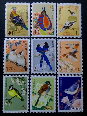 中國鳥  郵票精美