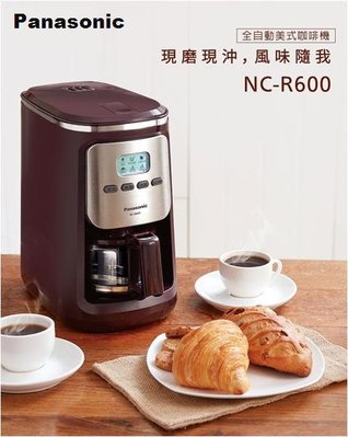 Panasonic 全自動咖啡機 NC-R600