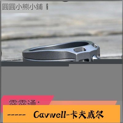 Cavwell-��攜行者鈦合金戒指氚管發光防身指環多功能EDC防衛破窗器-可開統編