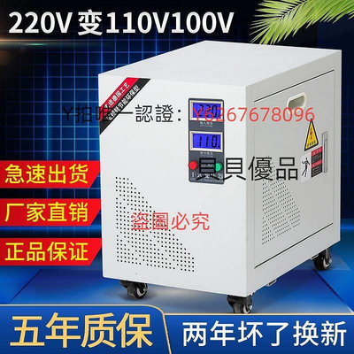 變壓器 單相控制變壓器220V轉110V100V日本美國設備用大功率2KW4KVA10KVA