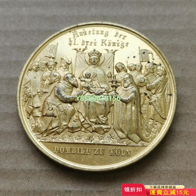 德國1880年紀念科隆大教堂落成鍍金銅章 直徑50毫米 奧格110 紀念幣 錢幣 PCGS【明月軒】