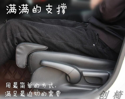 氣囊可調座椅腿托汽車座椅加長 腿支撐延長腿墊 多功能增長腿托