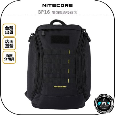 《飛翔無線3C》NITECORE 奈特科爾 BP16 雙肩戰術後背包◉公司貨◉登山露營包◉都市筆電包◉側開保溫倉