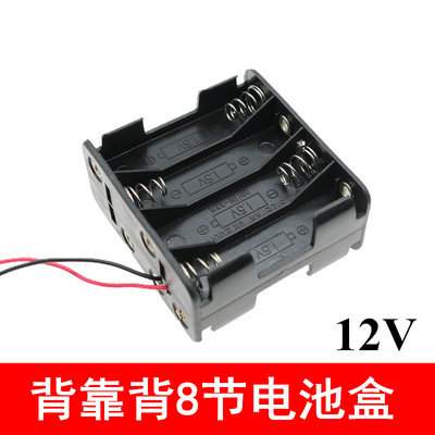 八節5號電池盒 12V 靠背式電池盒 8節五號電池雙層電池盒模型配件 w1014-191210[366110]