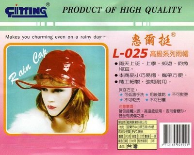 JHF雨帽~*台灣製造*雨天時不再讓秀髮濕透-輕巧攜帶方便