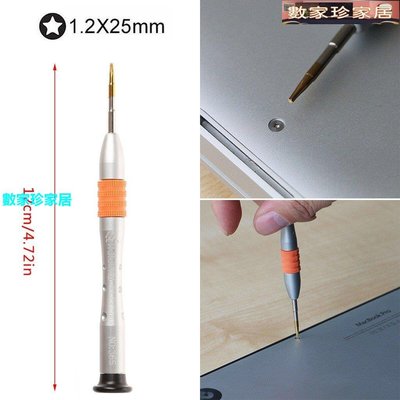 [數家珍家居]1.2毫米P5 Pentalobe五點螺絲刀打開維修工具的MacBook Air Pro-