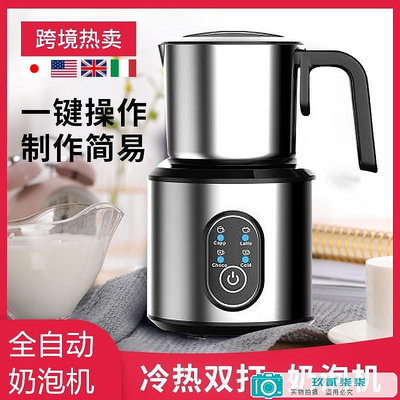 110V奶泡機台灣日本家用全自動咖啡打奶機不銹鋼冷熱牛奶起泡器-玖貳柒柒