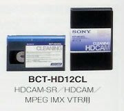 [WedgeStudio] 全新原廠 SONY HDCAM-SR、HDCAM、MPEG IMX全系列使用 BCT-HD1